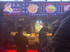 -蚝滑蒜(观音桥天天尚街直营店)