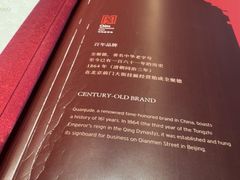 -全聚德(双井店)