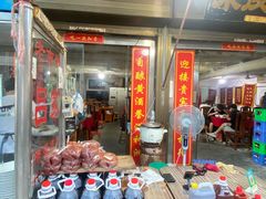 -吕家米皮