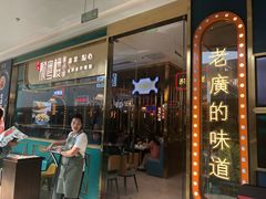 门面-顺粤楼·粤菜·点心(融创茂店)
