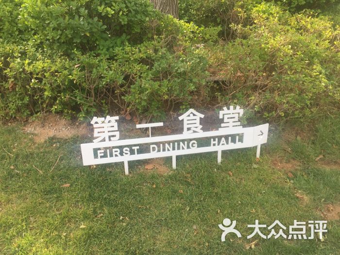 阿那亚业主一食堂图片 - 第20张