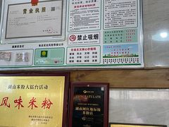 -李氏紫竹林卤粉(火车站店)