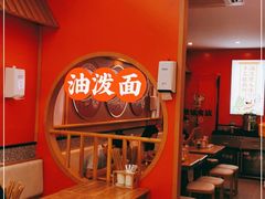 -陕味食族油泼面·小炒盖码面(双榆树店)