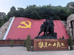 -狼牙山风景区