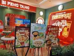 -避风塘(宝山万达店)