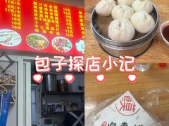 -吴升米皮店(红专南路分店)
