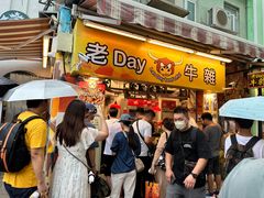 -老day牛杂(官也街总店)