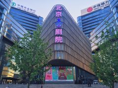 剧场外观-北京喜剧院