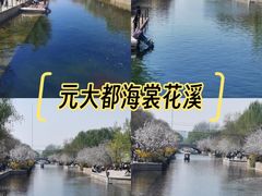 -元大都城垣遗址公园