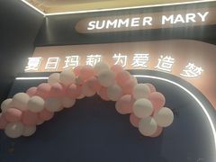 -夏日玛莉西餐厅(梅溪湖步步高店)