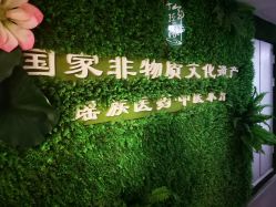 -御品•瑶浴灸疗SPA