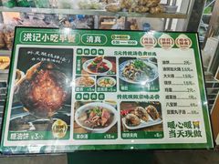 -牛街洪记小吃店(牛街店)