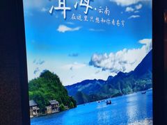 -老牌坊云南鱼豆花火锅(哈西万达店)