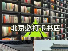 -PAGEONE(北京坊店)