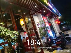 -湘阁里辣(南岭购物广场店)