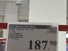 -山姆会员商店(西溪店)