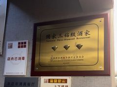 -箪食巷私房菜馆·鲁菜(玉函路店)