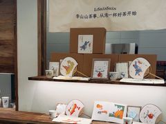 -李山山茶事(景枫店)