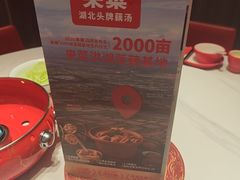 -来菜·湖北头牌藕汤(武商MALL众圆店)