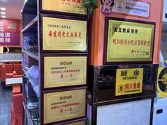 -安发瞧麻辣烫(总店)