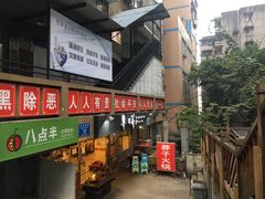 -邓莽子老火锅(中兴路总店)