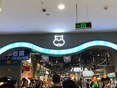 等位区-盒马鲜生(皇庭广场店)