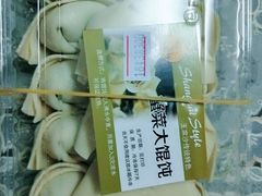 -王家沙点心店(万航渡路店)