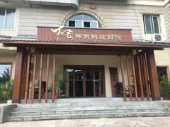门面-大吉鲜鱼料理自慢(维也纳大厦店)
