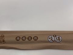 -咬不得高祖生煎·简餐(高银街店)