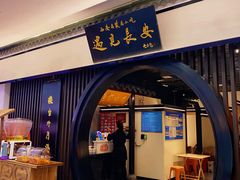 -遇见长安之丝路风荷(大唐西市店)