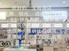 -EYEcare眼镜店(南京东路店)