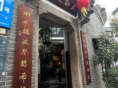 -31号公馆(黄兴广场白果园店)