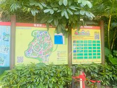 -深圳野生动物园
