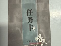 -戏精管理局·剧本杀·桌游·血染钟楼