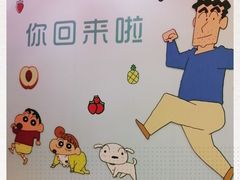 -蜡笔小新の茶 CRAYON SHINCHAN(旗舰店)