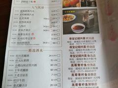 菜单-寻宝记绍兴菜(鲁迅路店)