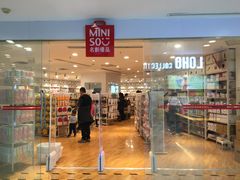 -名创优品(北京新中关购物中心地铁层店)