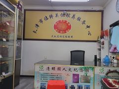 -真素诚(玉泉路总店)
