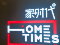 -杭州西湖银泰百货