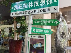 -忆咖啡观景餐厅(桂林象山公园店)