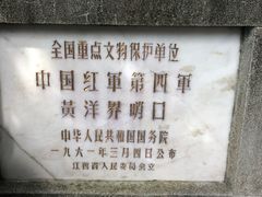 -井冈山风景名胜区-黄洋界