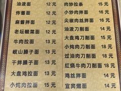 -益民餐厅(交通大学店)