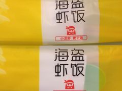 -海盗虾饭·剥好的小龙虾饭(上地辉煌店)