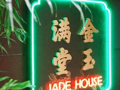 -金玉满堂潮州酒楼(无限极荟购物广场店)