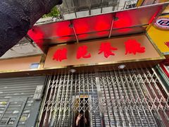 -雅苑餐厅(朝天路店)