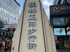 -桂林两江四湖景区