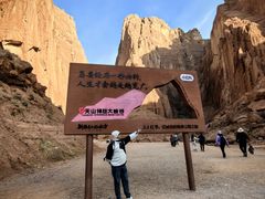 -天山神秘大峡谷