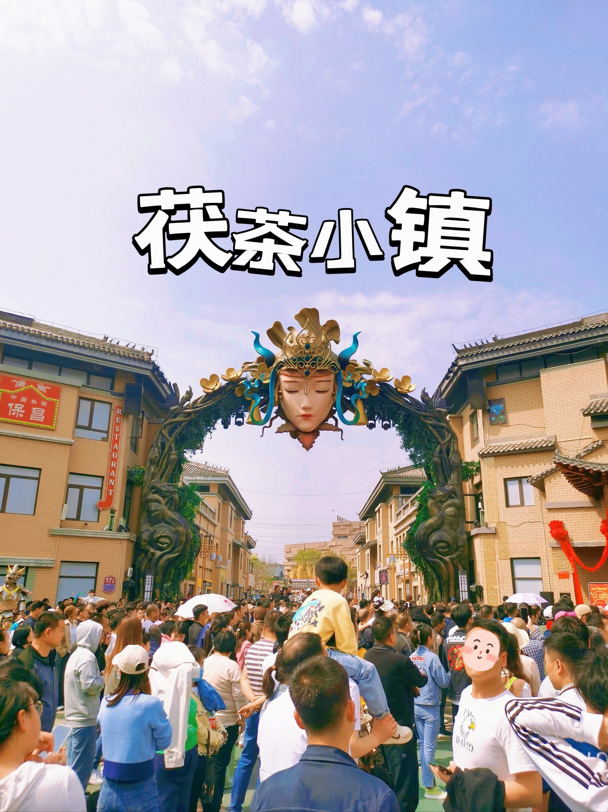 西安周边打卡必去的茯茶小镇