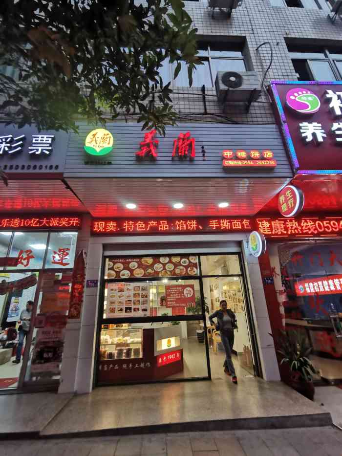 正好还看到特香包,有多久吃到了,以前厦门一个也才3元,现在厦门义兰饼