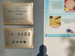 -三林塘老街